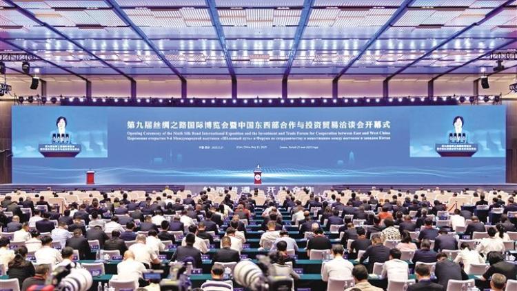 第九屆絲綢之路國際博覽會暨中國東西部合作與投資貿易洽談會開幕_fororder_微信圖片_20250522093358