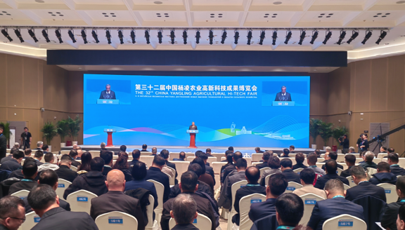 線上線下融合 海內外聯動 第32屆中國楊淩農高會開幕_fororder_BC62A319-E57D-4148-98D2-F17B364F9FB1