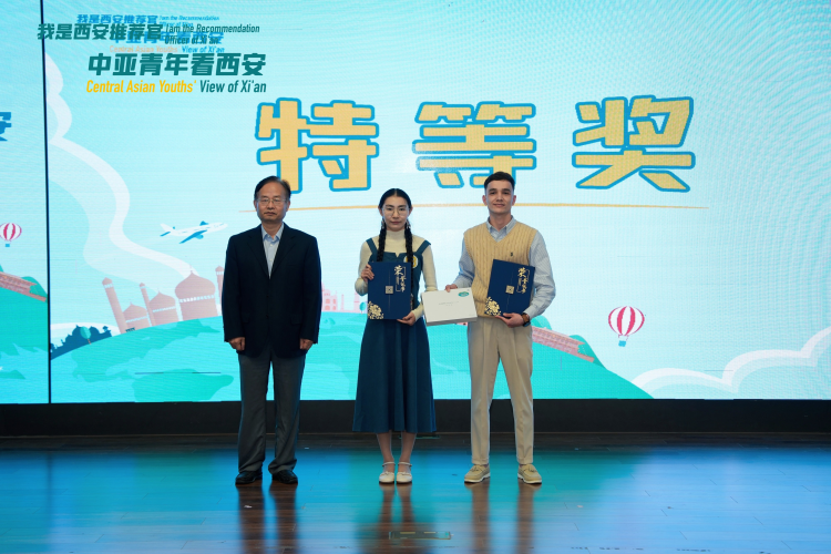共話絲路“同心圓” “我是西安推薦官——中亞青年看西安” 短視頻創作大賽圓滿收官_fororder_10.11
