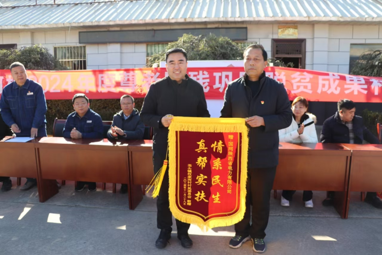 真幫實扶 情係民生 —— 國網陜西電力助力澄城縣高品質發展紀實_fororder_圖片3