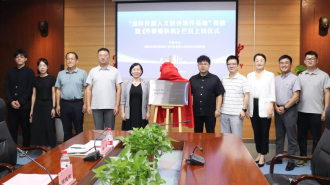 （待審）國際在線陜西頻道與西安外國語大學共建《外眼看陜西》欄目揭牌