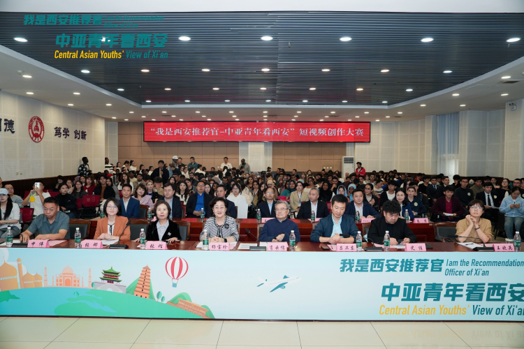 共話絲路“同心圓” “我是西安推薦官——中亞青年看西安” 短視頻創作大賽圓滿收官_fororder_10.4