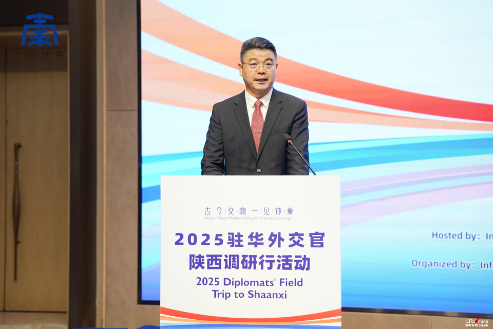 “古今交響 一見鐘‘秦’”——2025駐華外交官陜西調研行活動在咸陽啟動_fororder_圖片22