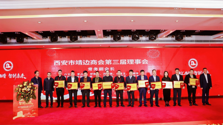 匯聚靖商力量 共促兩地發展 榆林市靖邊縣項目推介系列活動在西安舉行_fororder_圖片1