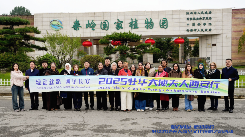 植物園樣本裏的周至：從秦嶺寶庫到世界遺産的生態密碼