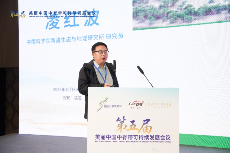 構築生態屏障 守護國家水安全 “美麗中國中脊帶”專家會議聚焦水資源與生態修復_fororder_圖片4