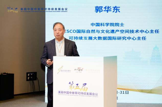 中國科學院院士郭華東：推動臨潼成為數智賦能可持續發展示範區_fororder_2.1