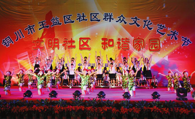 銅川市王益區探索新時代社區治理的“王益實踐”