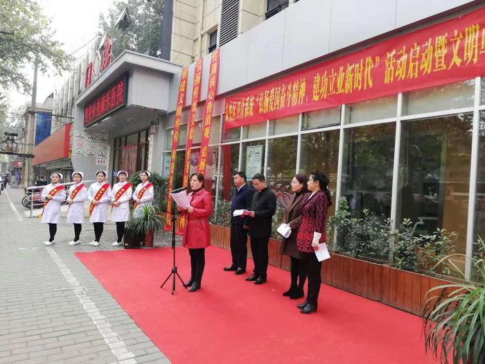 西安市未央區衛計系統舉辦“弘揚愛國奮鬥精神、建功立業新時代”活動啟動暨文明單位授牌儀式