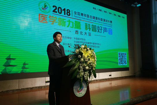 “2018全國青年醫生健康科普演講大賽”西北大區決賽在西安交大一附院舉行