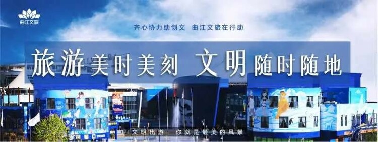 【中首  陜西  圖】曲江海洋公園文明旅遊受遊客追捧