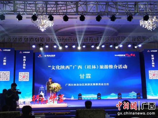 【三秦大地 西安+移動列表】廣西成為中國入境旅遊樞紐合作機制新成員
