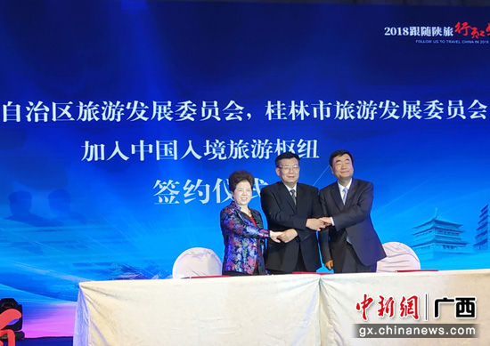 【三秦大地 西安+移動列表】廣西成為中國入境旅遊樞紐合作機制新成員