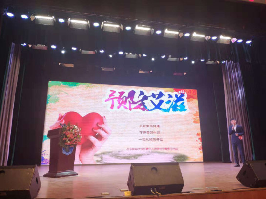 西安市開展高校艾滋病防治宣講比賽