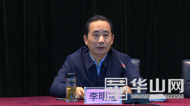 渭南市召開創建全國文明城市工作推進會