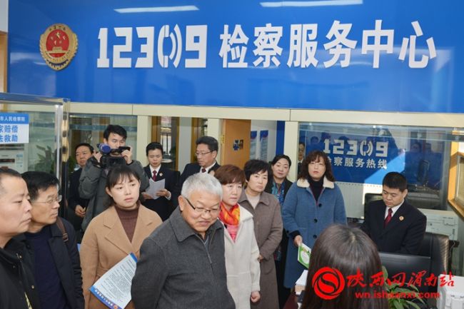 渭南市檢察院舉行“走近12309 檢察為民新體驗”主題檢察開放日活動
