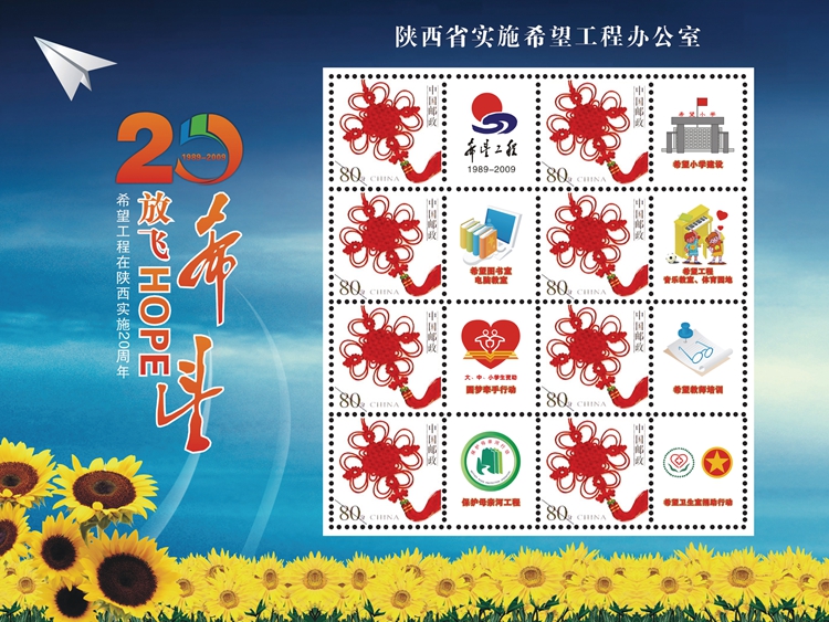 “青歷四十年·奮進新時代”：希望工程星星之火匯成燎原之光