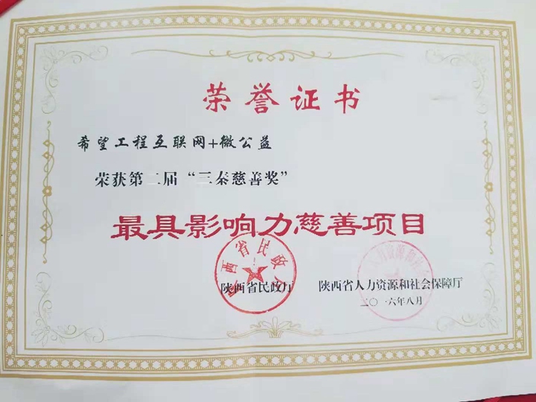 “青歷四十年·奮進新時代”：希望工程星星之火匯成燎原之光
