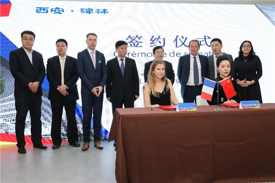 西安市碑林區與法國亞眠市商貿合作推介交流會順利召開