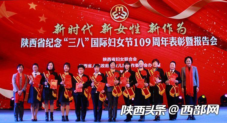 紀念三八國際婦女節109週年 陜西這10人獲評三八紅旗手
