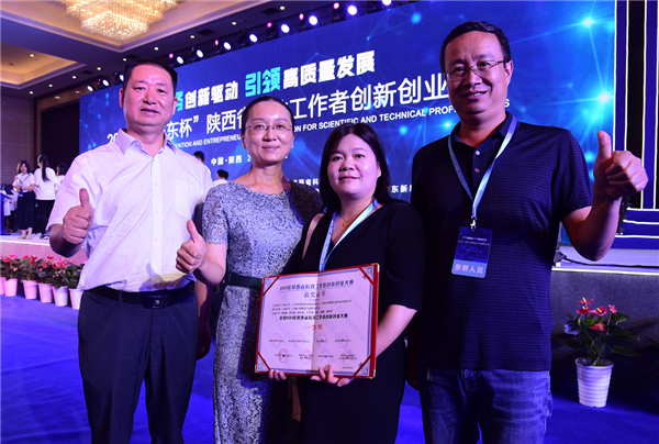 （有修改）【A   加急】2020年陜西省科技工作者創新創業大賽：夯實科技發展基礎 提升區域創新動能