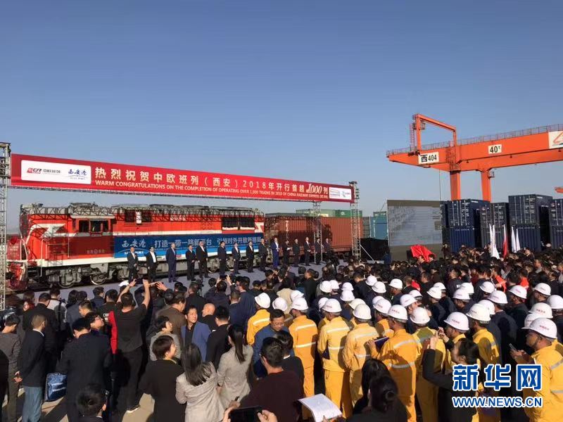 中歐班列開行西安至里加新線路 陜西中歐班列“朋友圈”再擴大