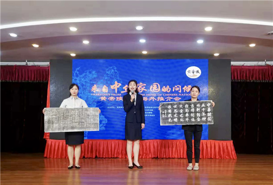 促進中緬友好交流合作 陜西黃帝陵文化推介活動走進緬甸