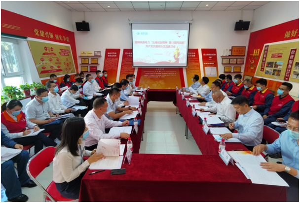 （有修改）弘揚延安精神 踐行國網戰略  國網陜西省電力公司舉辦共産黨員服務隊現場觀摩交流活動