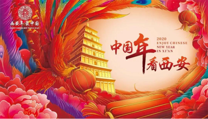 “中國年·看西安”怎麼玩？有這份攻略就夠了