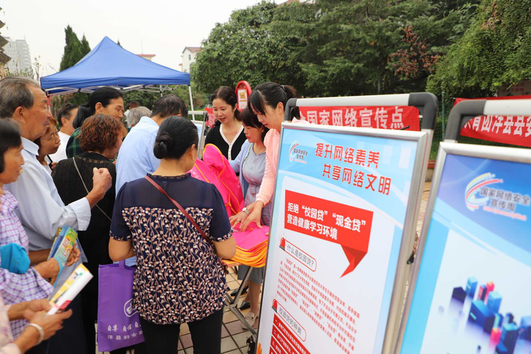 （有修改）陜西洋縣第七屆國家網絡安全宣傳周啟動