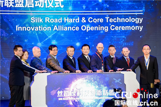 中外媒體走進2018全球硬科技大會  唱響“一帶一路”創新合作新曲