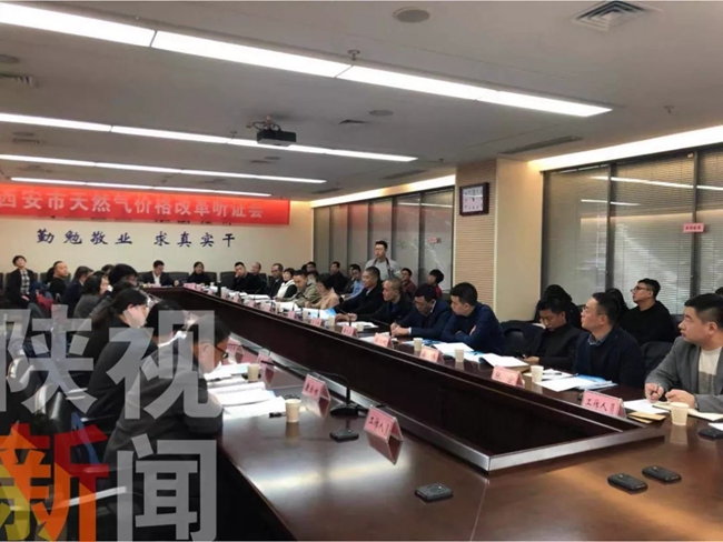 西安上調居民天然氣用氣價格 壁挂鍋爐取暖或多支240元