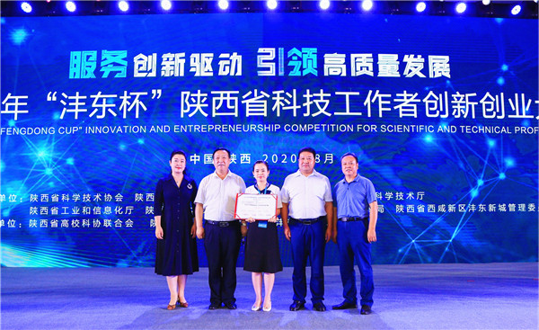 【加急  關於一等獎項目，不涉及先後順序，所以都讓寫了名字】2020年陜西省科技工作者創新創業大賽一等獎項目盤點：創新驅動迸發新活力