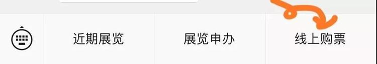 西安美術館票務系統全面啟動 線上購票節省排隊時間