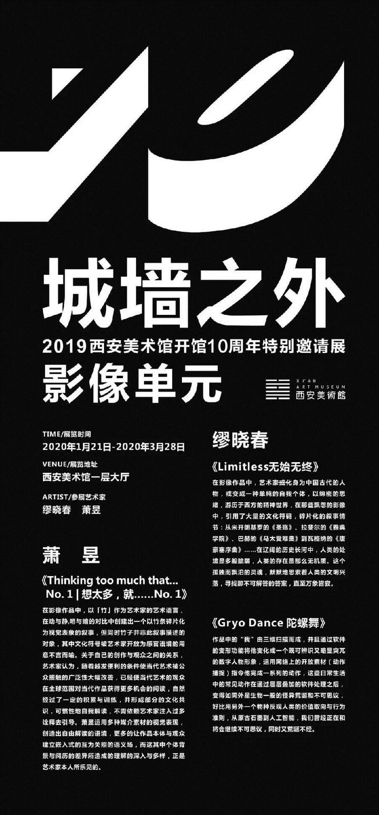西安美術館票務系統全面啟動 線上購票節省排隊時間