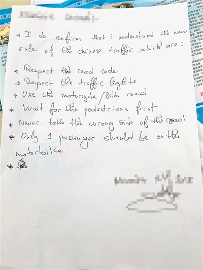 英文《保證書》走紅 留學生違交規被輔警教育