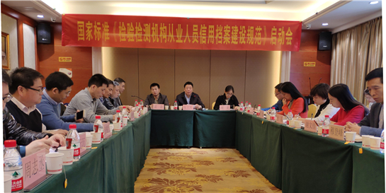 西安市品質與標準化研究院首次獨立承擔國家標準制修訂
