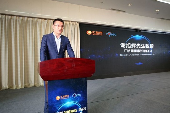 【China News 帶圖列表+三秦大地 西安+今日看點＋移動列表】2018年全球知商（西安）科創項目對接大會在西安高新區舉行