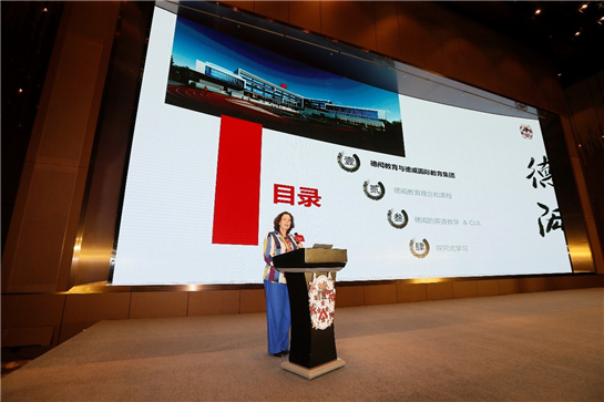 西安德閎學校舉行教育理念宣講會