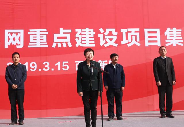 西鹹新區電網重點建設項目集中開工儀式在灃西新城舉行