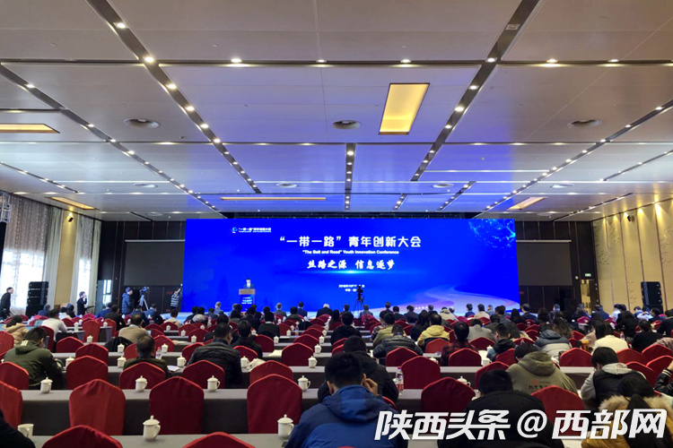 【CHINA NEWS 陜西 帶圖列表+三秦大地 西安+移動列表】“一帶一路”青年創新大會召開 構建信息科技領域命運共同體