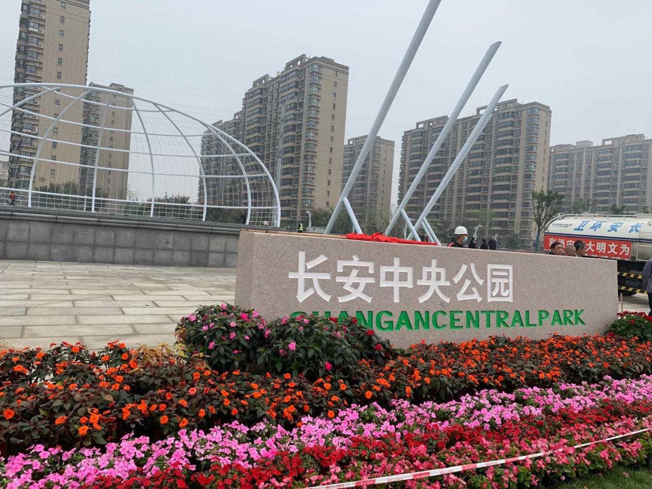 “住在公園” 夢想變成現實 ​ 長安中央公園中段、南段即將亮相