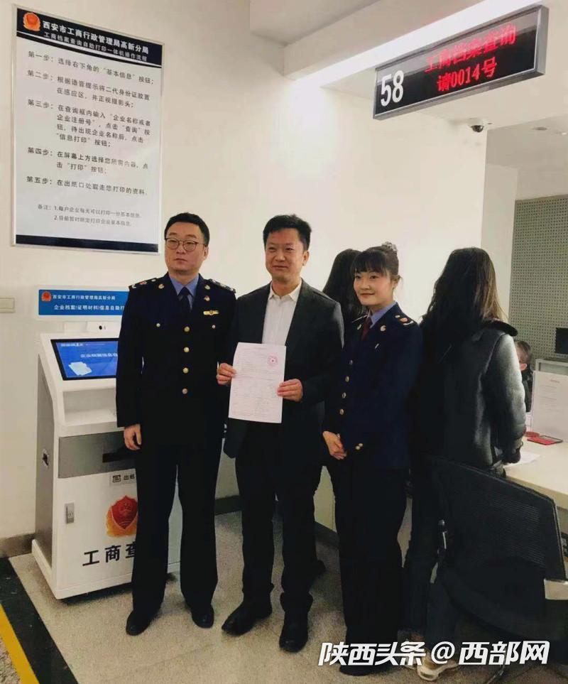 西安首臺企業檔案信息自助查詢列印一體機落戶西安高新區