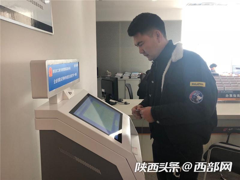 西安首臺企業檔案信息自助查詢列印一體機落戶西安高新區