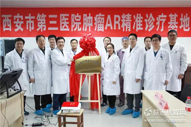 全國首個腫瘤AR精準診療基地成立 虛擬現實技術指導醫生手術