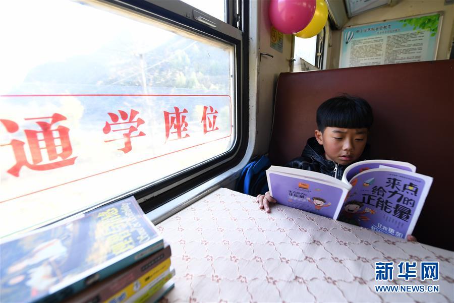 秦嶺深處，書香點亮慢火車上“小桔燈”