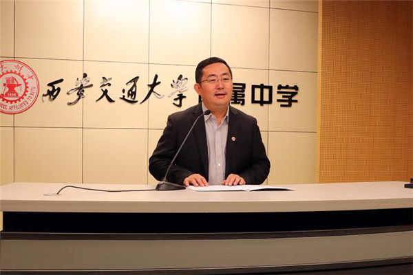 （有修改）西安交通大學附屬中學新一屆家長委員會成立