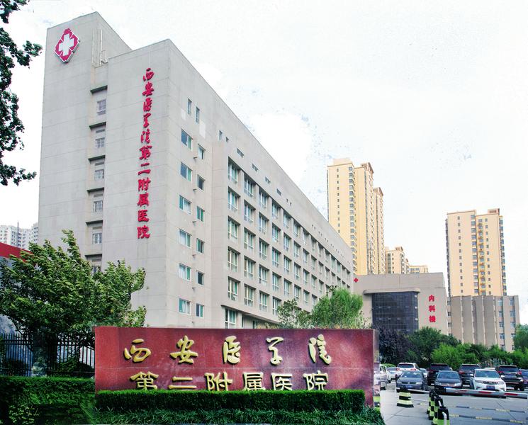 厚德精醫追求卓越——西安醫學院第二附屬醫院打造“有溫度的百姓放心醫院”紀實