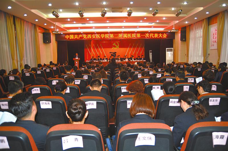 厚德精醫追求卓越——西安醫學院第二附屬醫院打造“有溫度的百姓放心醫院”紀實