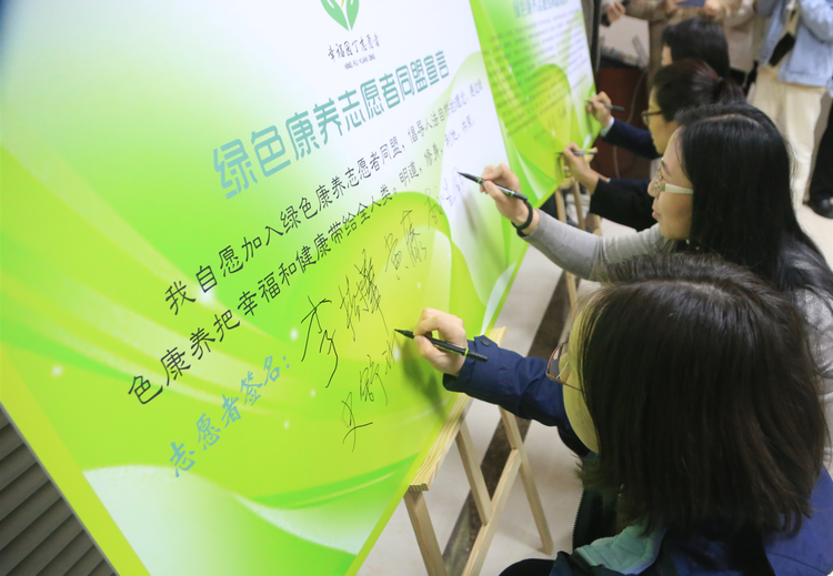 清華教授攜手“外事”發起綠色康養同盟